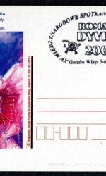 10-10-c48 Romane Dyvesa 2003, Rejonowy Urząd Poczty wGorzowie Wlkp. VII 2003, stempel okolicznościowy, bez obiegu (2)